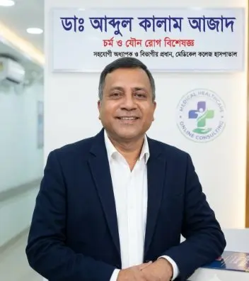 Asso. Pro. Dr. Abul Kalam Azad